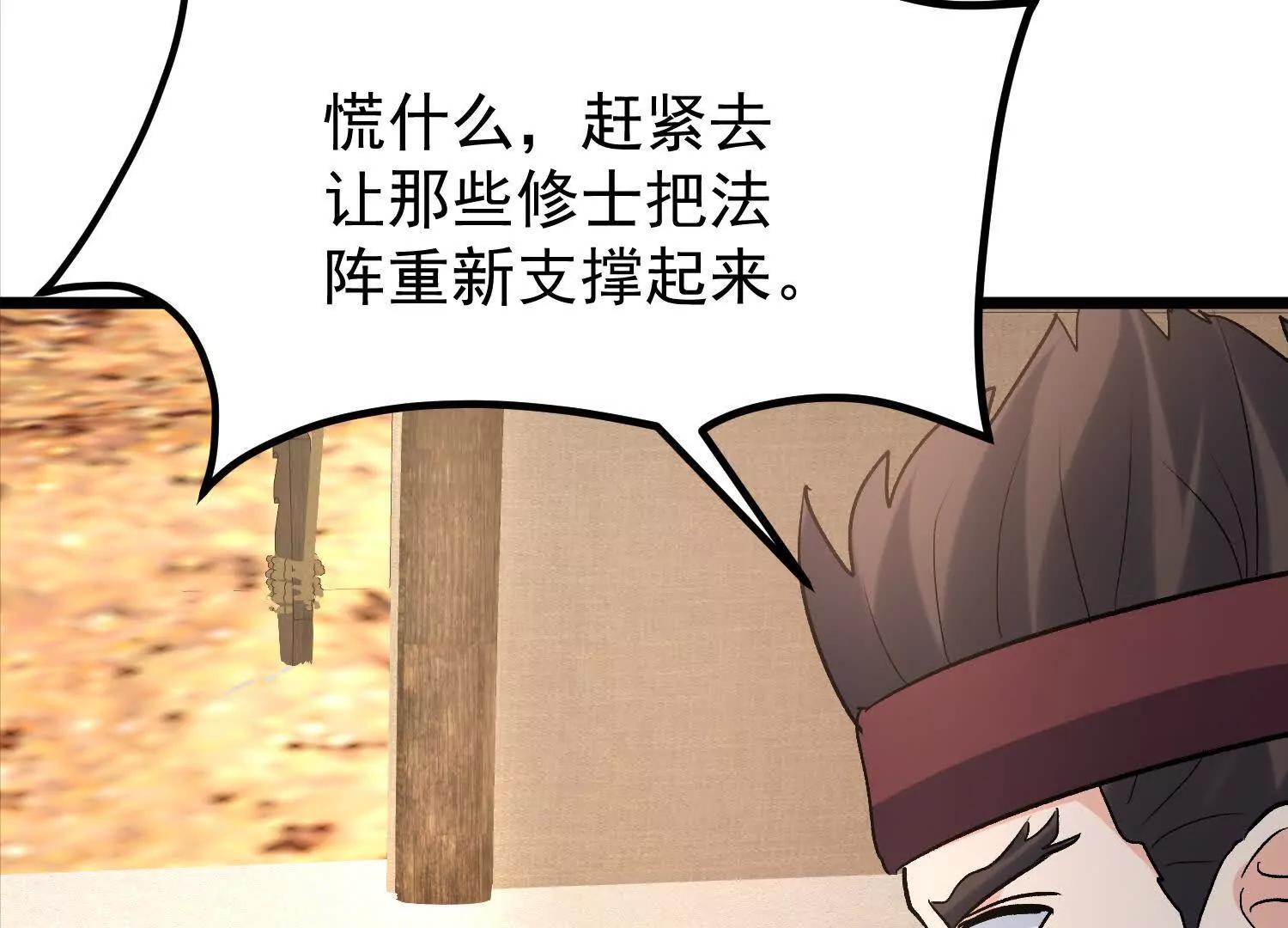 玄月王朝投降(1/2)-第41话