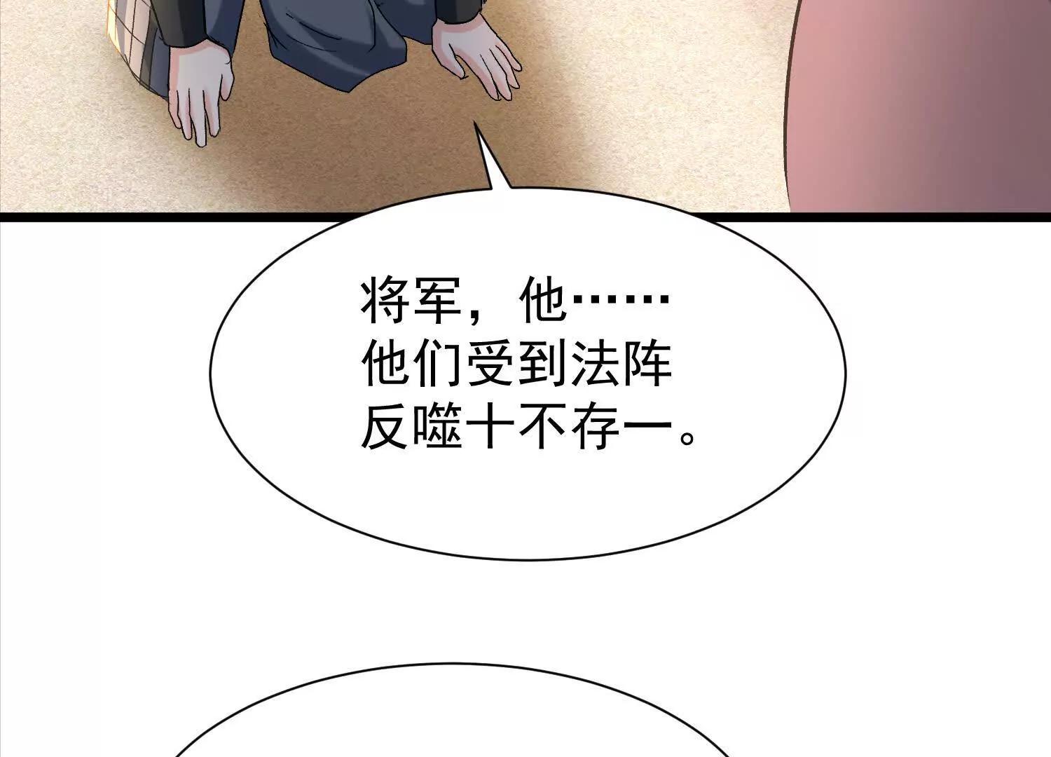 玄月王朝投降(1/2)-第41话