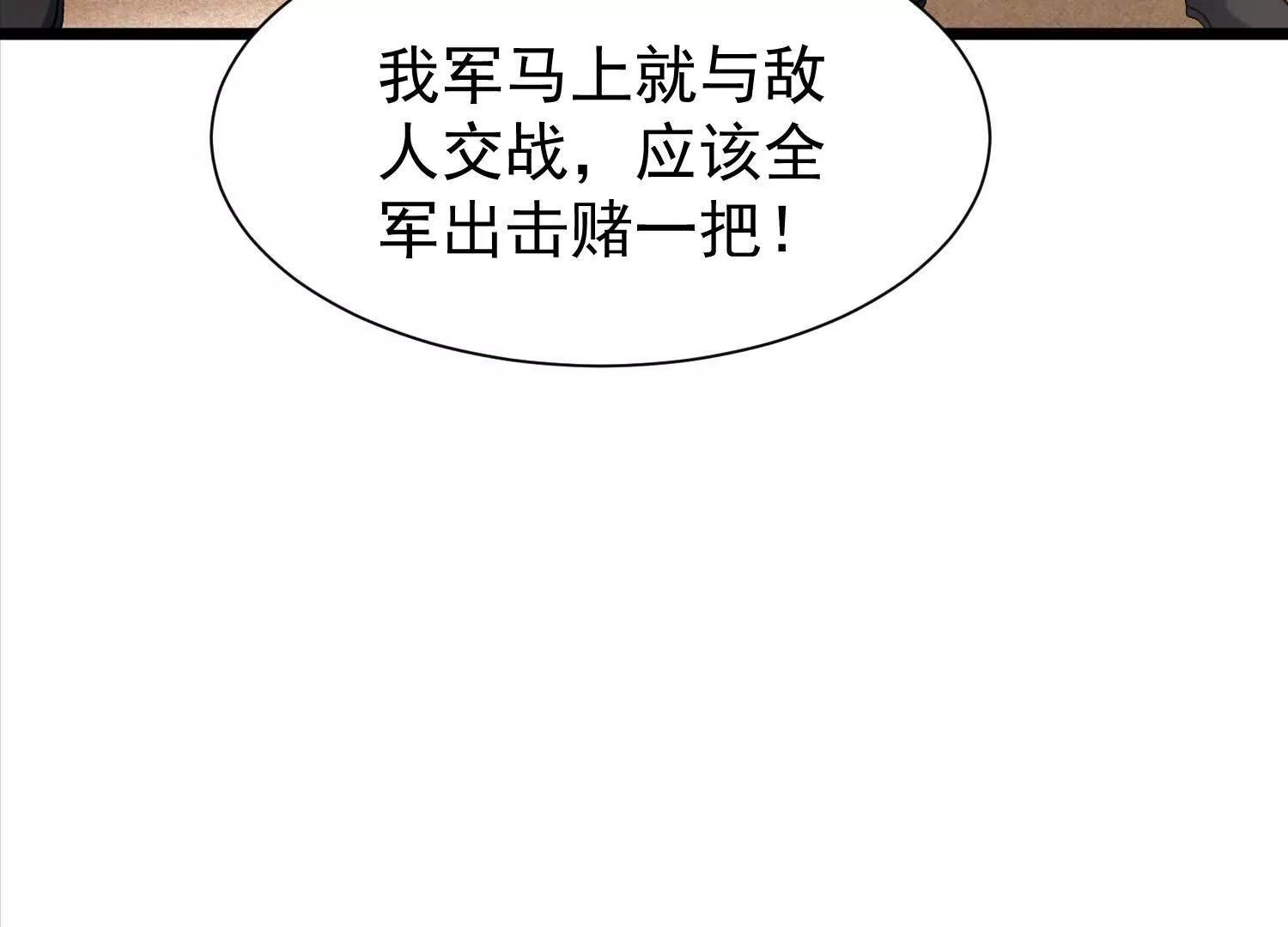 玄月王朝投降(1/2)-第41话