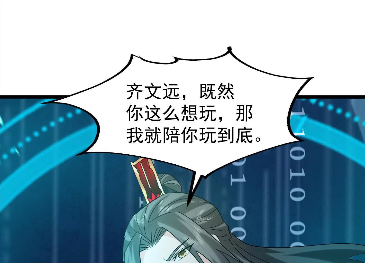 玄月王朝投降(1/2)-第41话
