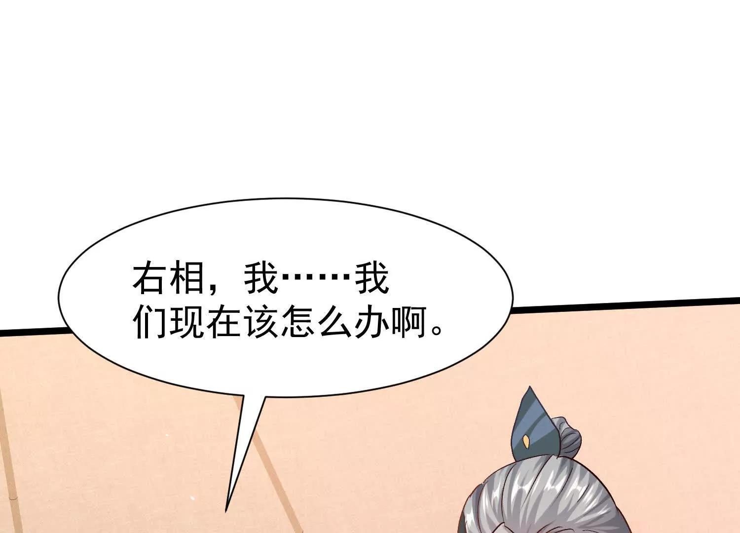 玄月王朝投降(1/2)-第41话
