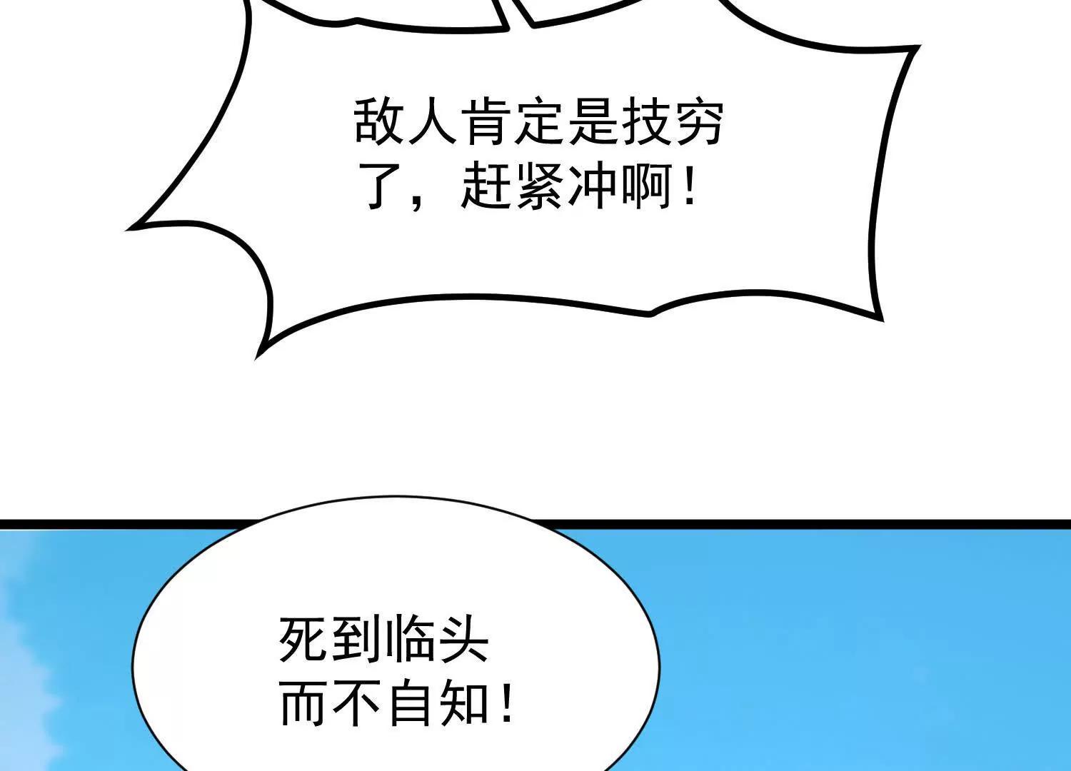 玄月王朝投降(1/2)-第41话