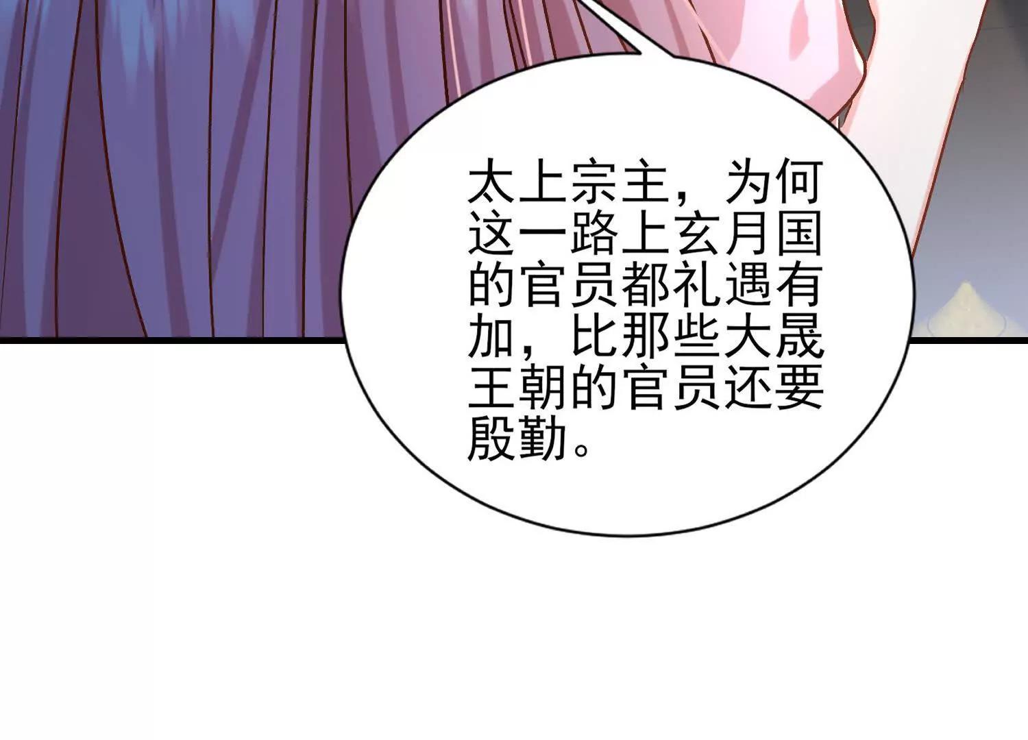 攻打玄月王朝(1/3)-第43话