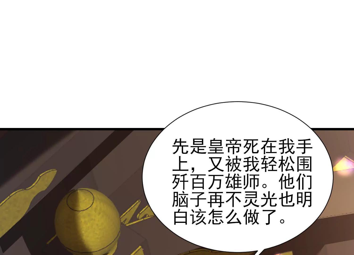 攻打玄月王朝(1/3)-第43话