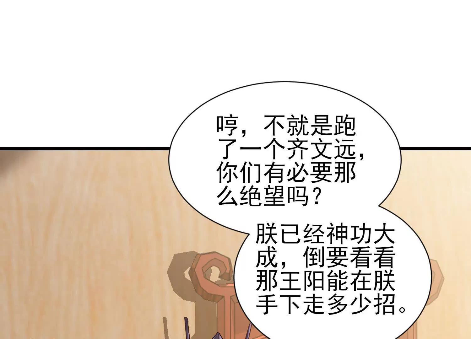 攻打玄月王朝(1/3)-第43话