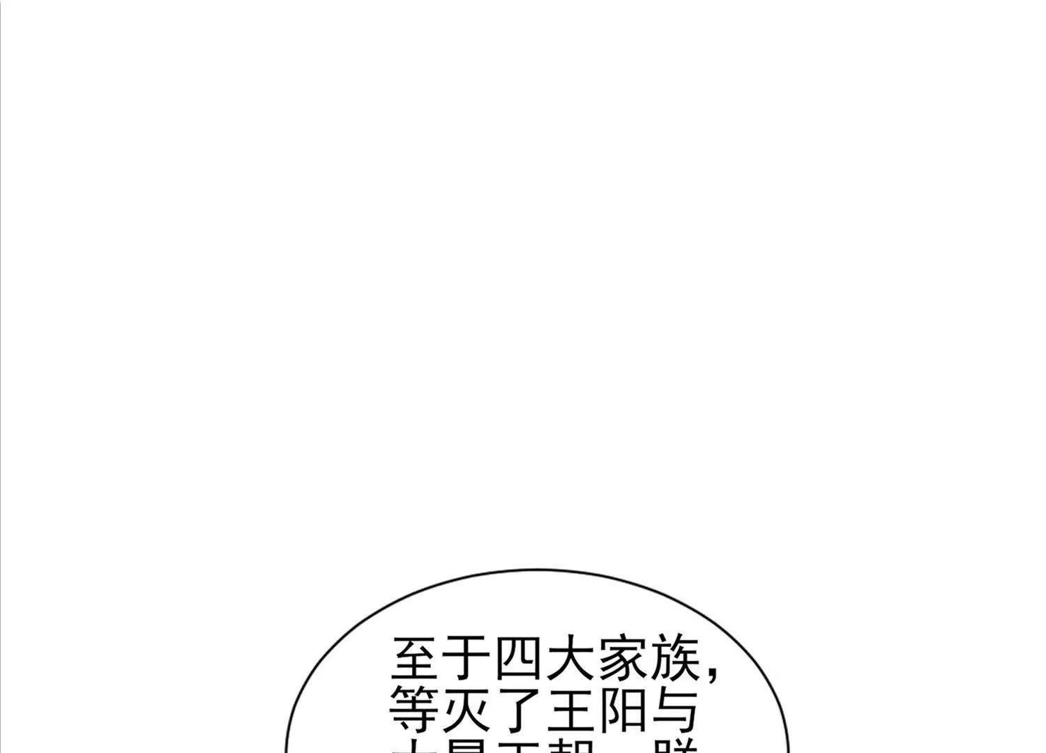 攻打玄月王朝(1/3)-第43话