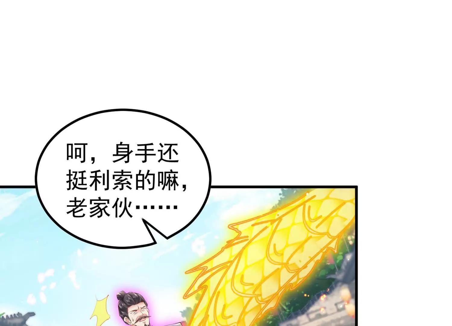 苍老归来(1/2)-第45话