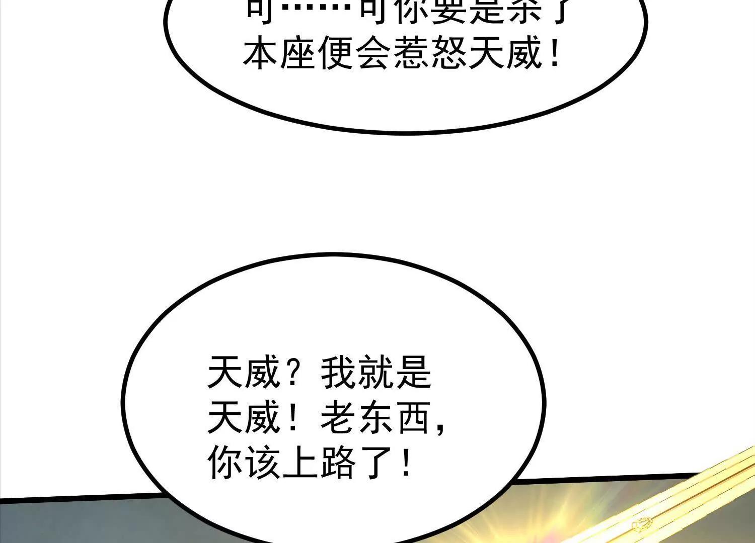 你竟敢忤逆本座(1/3)-第47话