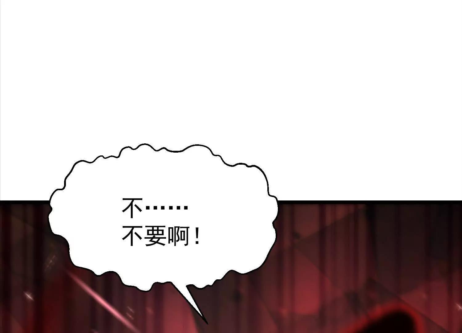 你竟敢忤逆本座(1/3)-第47话