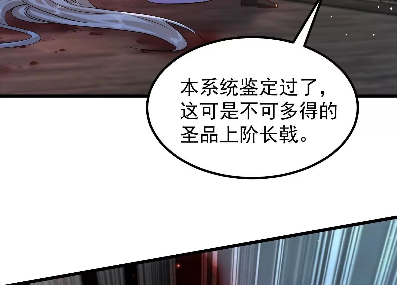 你竟敢忤逆本座(1/3)-第47话