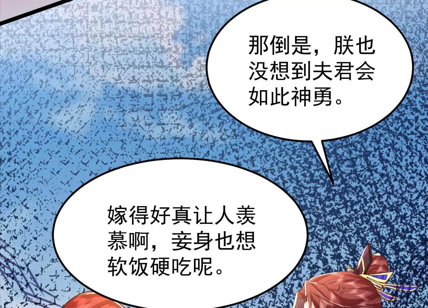 说说你的价码(1/2)-第49话