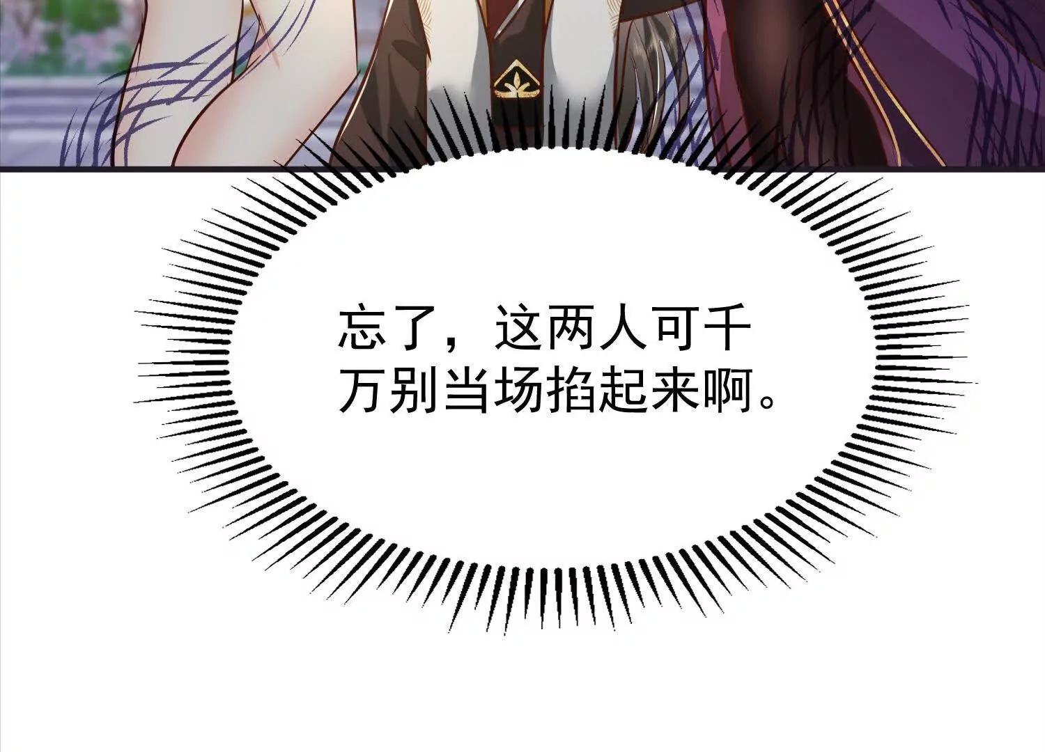 说说你的价码(1/2)-第49话