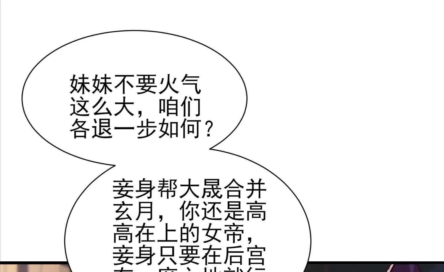 说说你的价码(1/2)-第49话