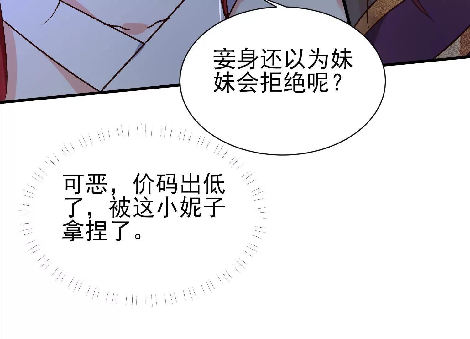 说说你的价码(1/2)-第49话
