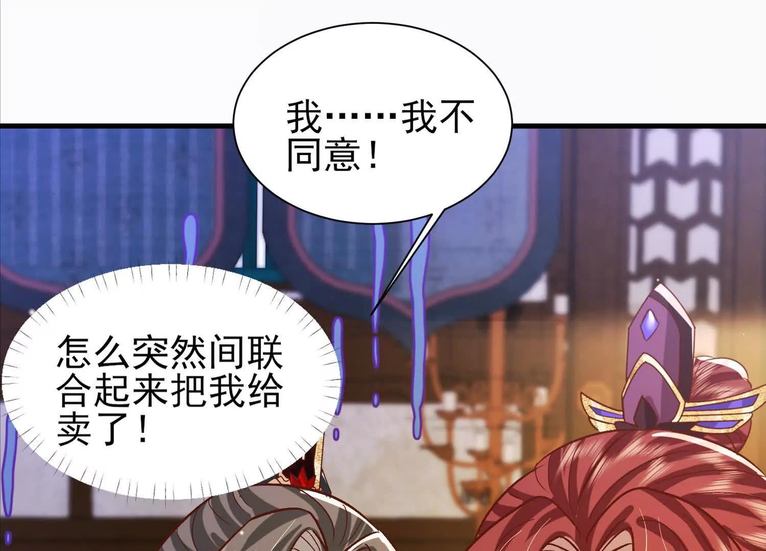 说说你的价码(1/2)-第49话