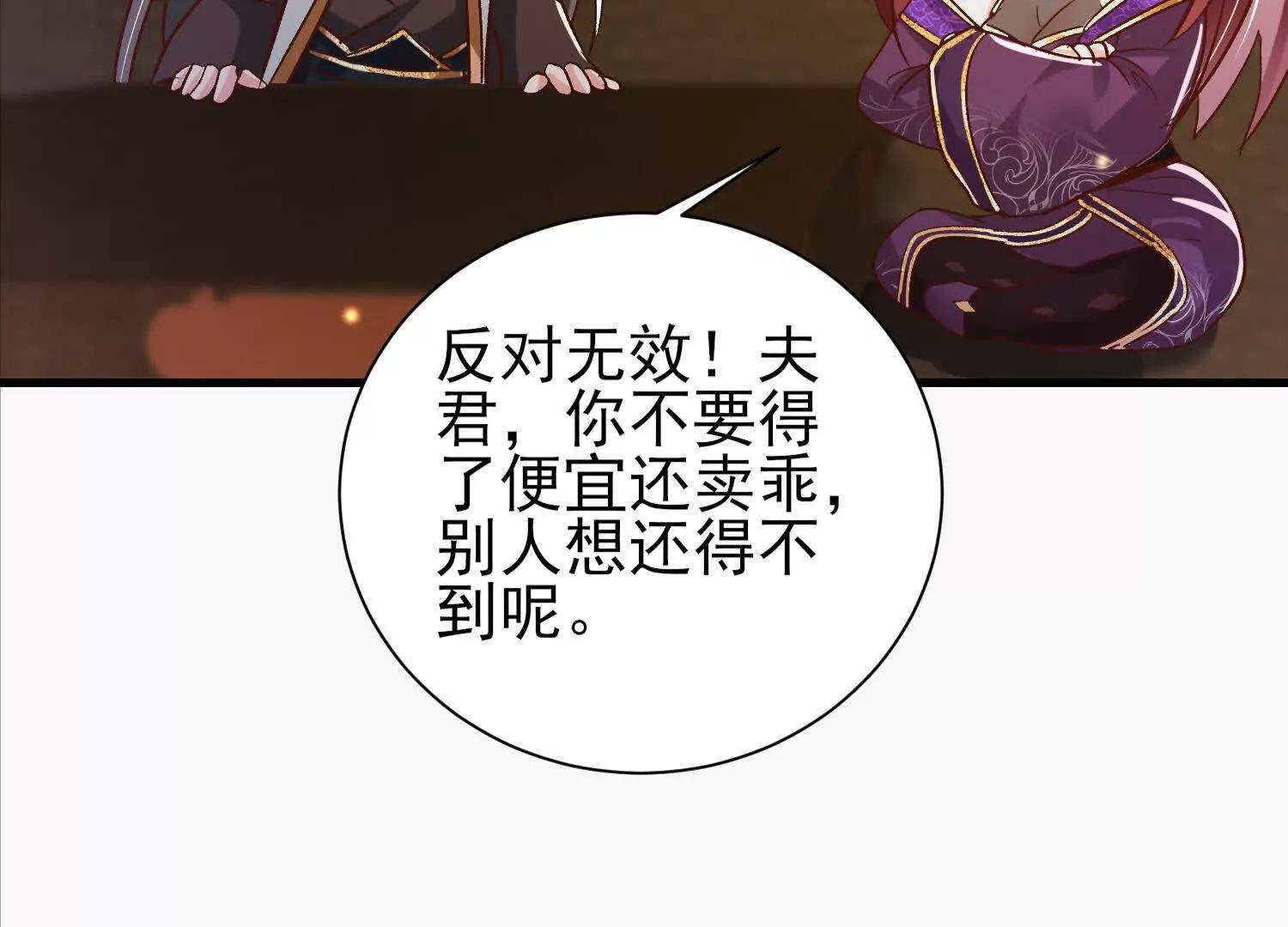 说说你的价码(1/2)-第49话