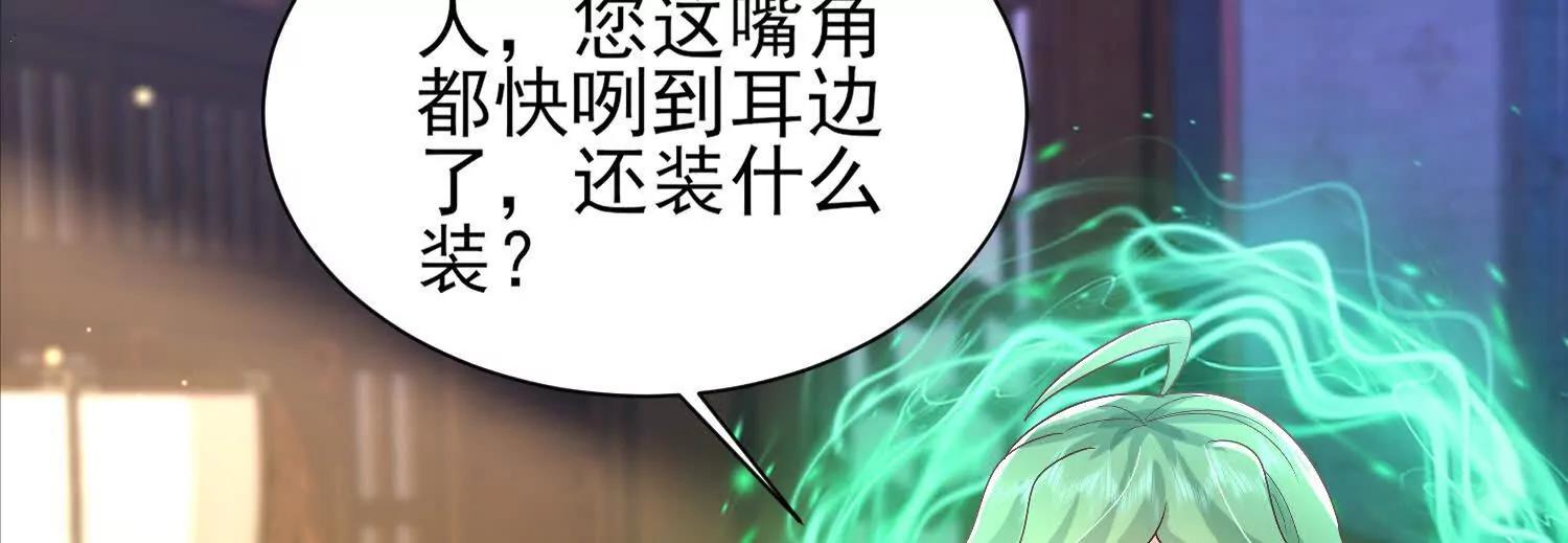 说说你的价码(1/2)-第49话