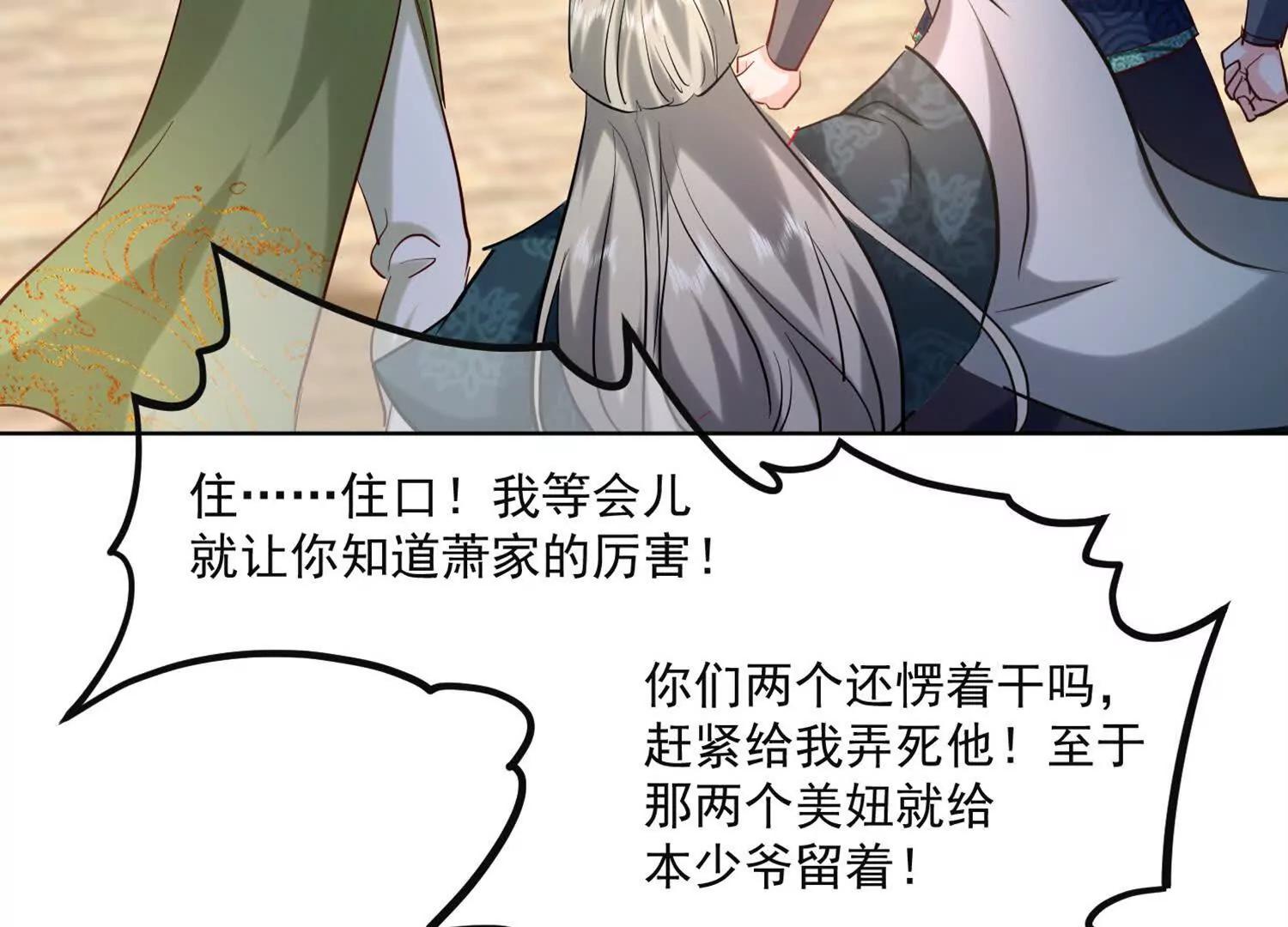 终身侍奉(1/2)-第51话