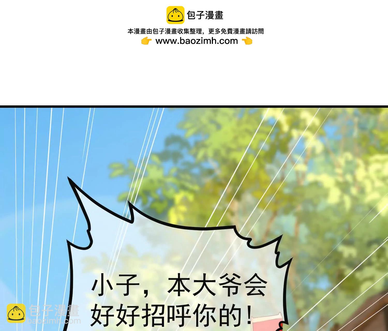 终身侍奉(1/2)-第51话