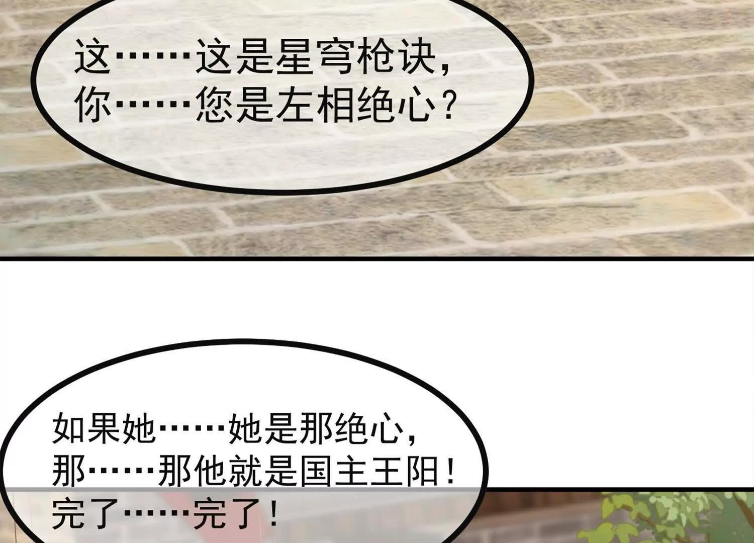 终身侍奉(1/2)-第51话