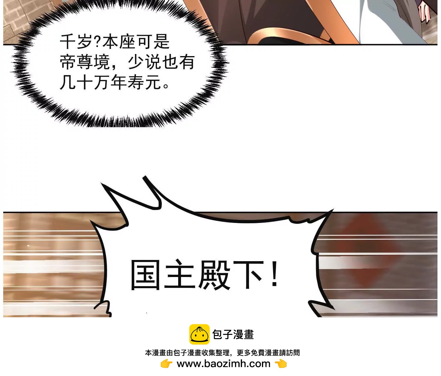 终身侍奉(1/2)-第51话