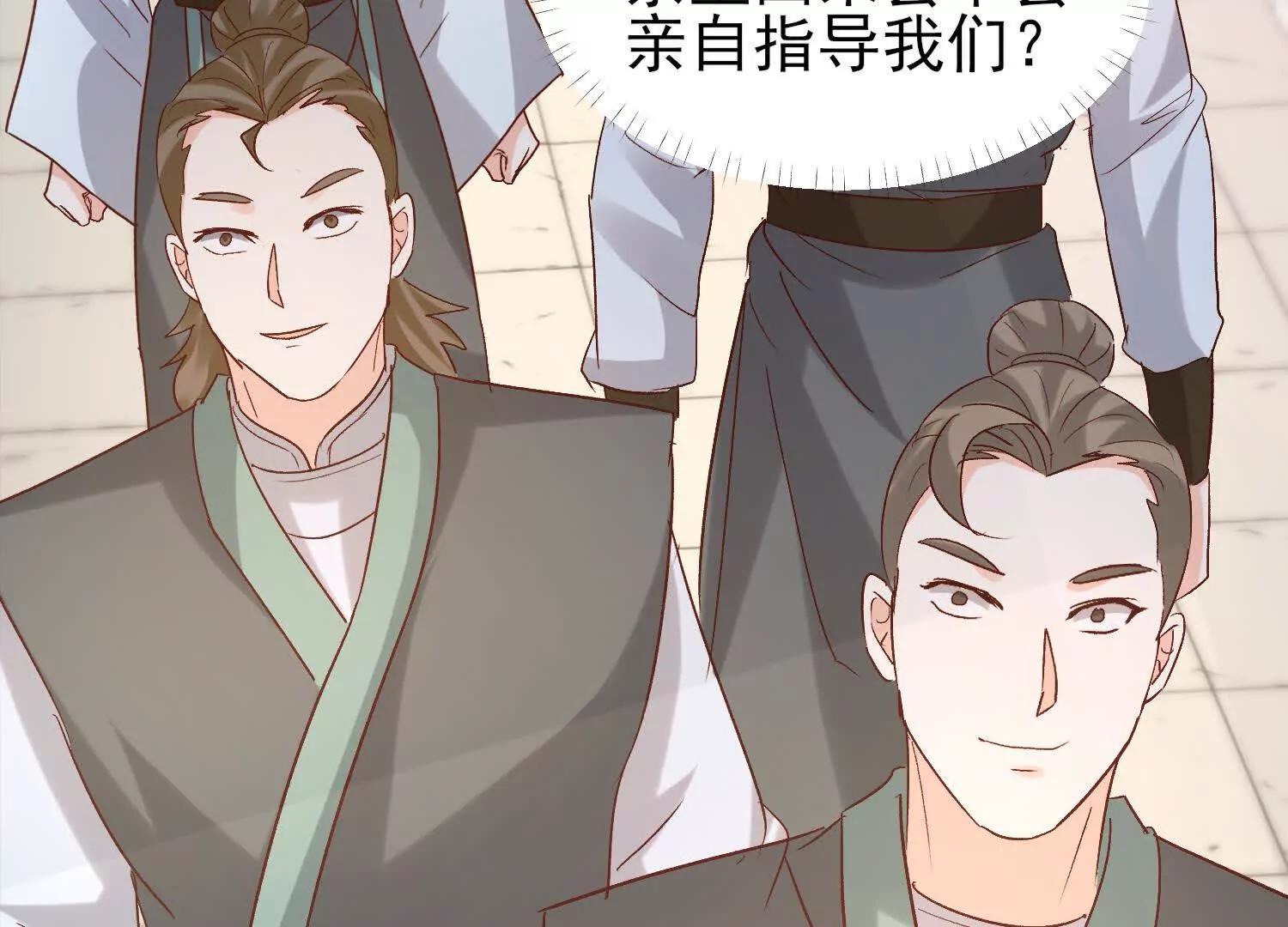 收徒弟(1/2)-第53话