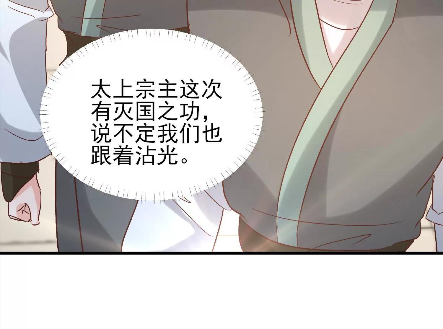 收徒弟(1/2)-第53话