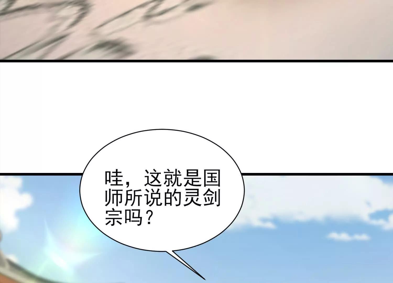 收徒弟(1/2)-第53话