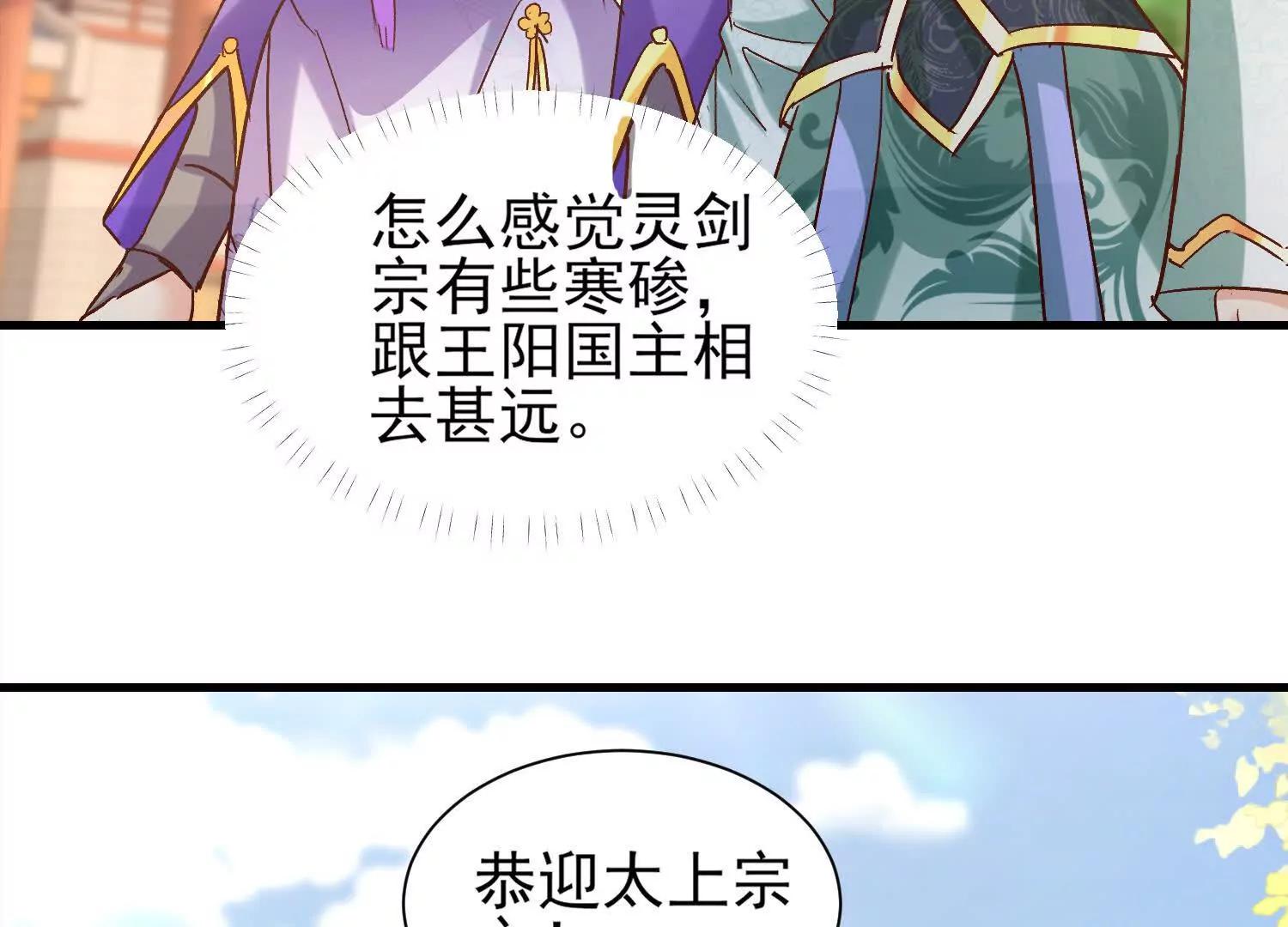 收徒弟(1/2)-第53话