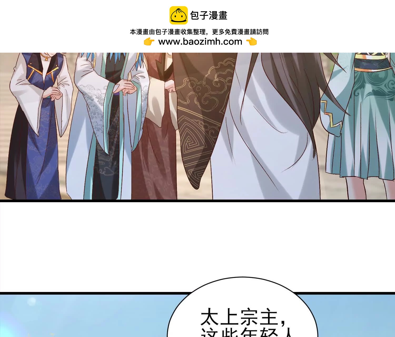 收徒弟(1/2)-第53话
