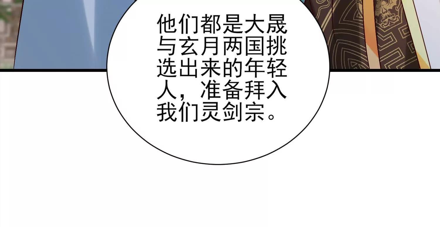 收徒弟(1/2)-第53话