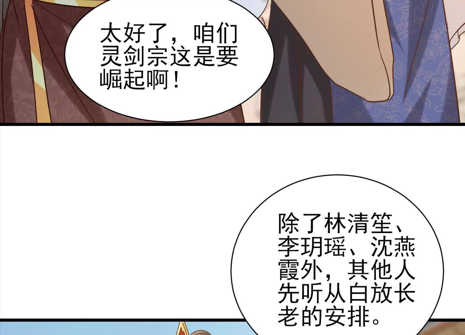 收徒弟(1/2)-第53话
