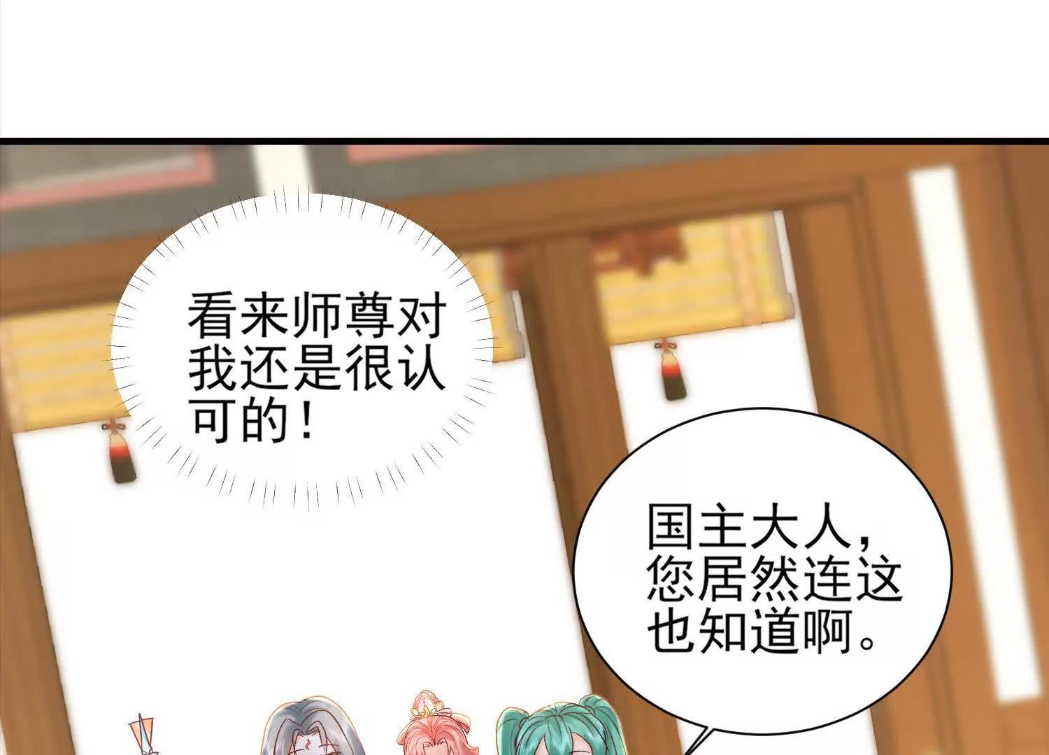收徒弟(1/2)-第53话