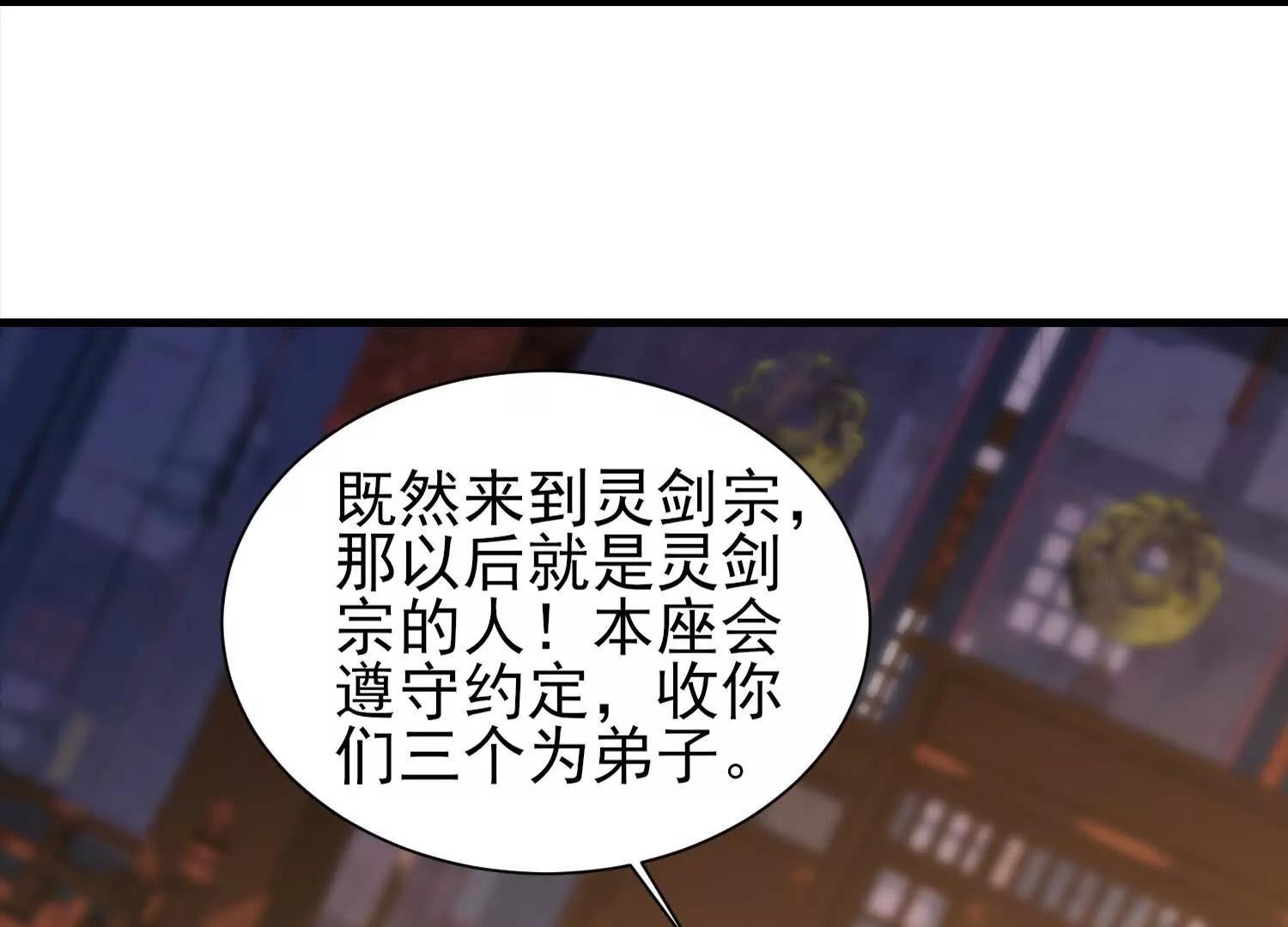 收徒弟(1/2)-第53话