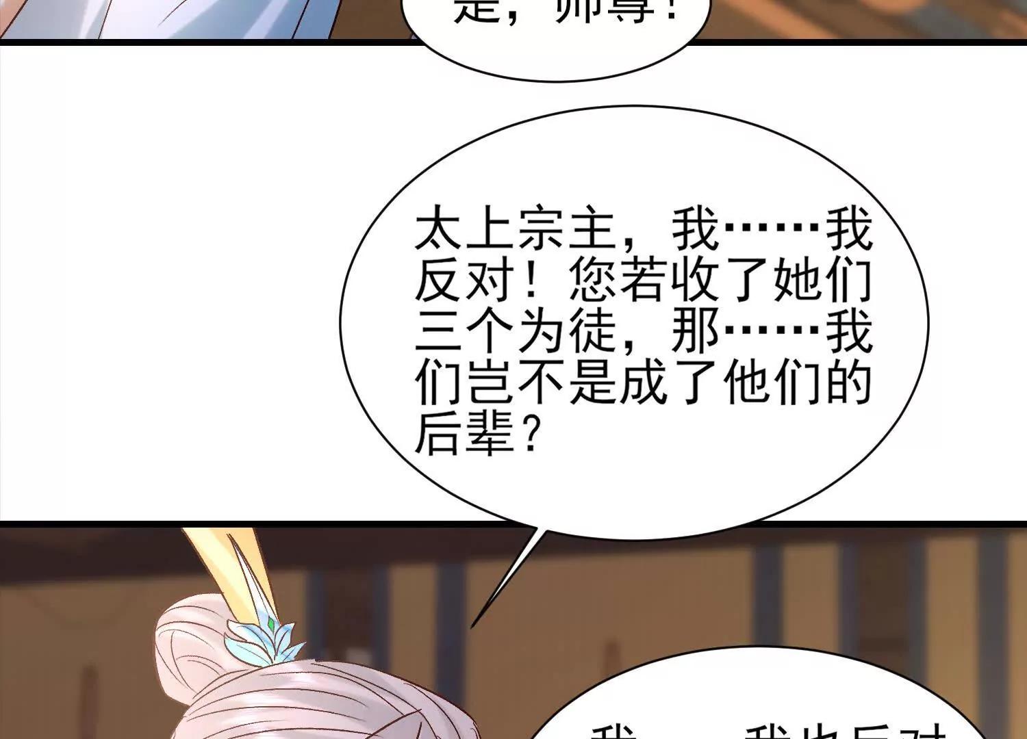 收徒弟(1/2)-第53话