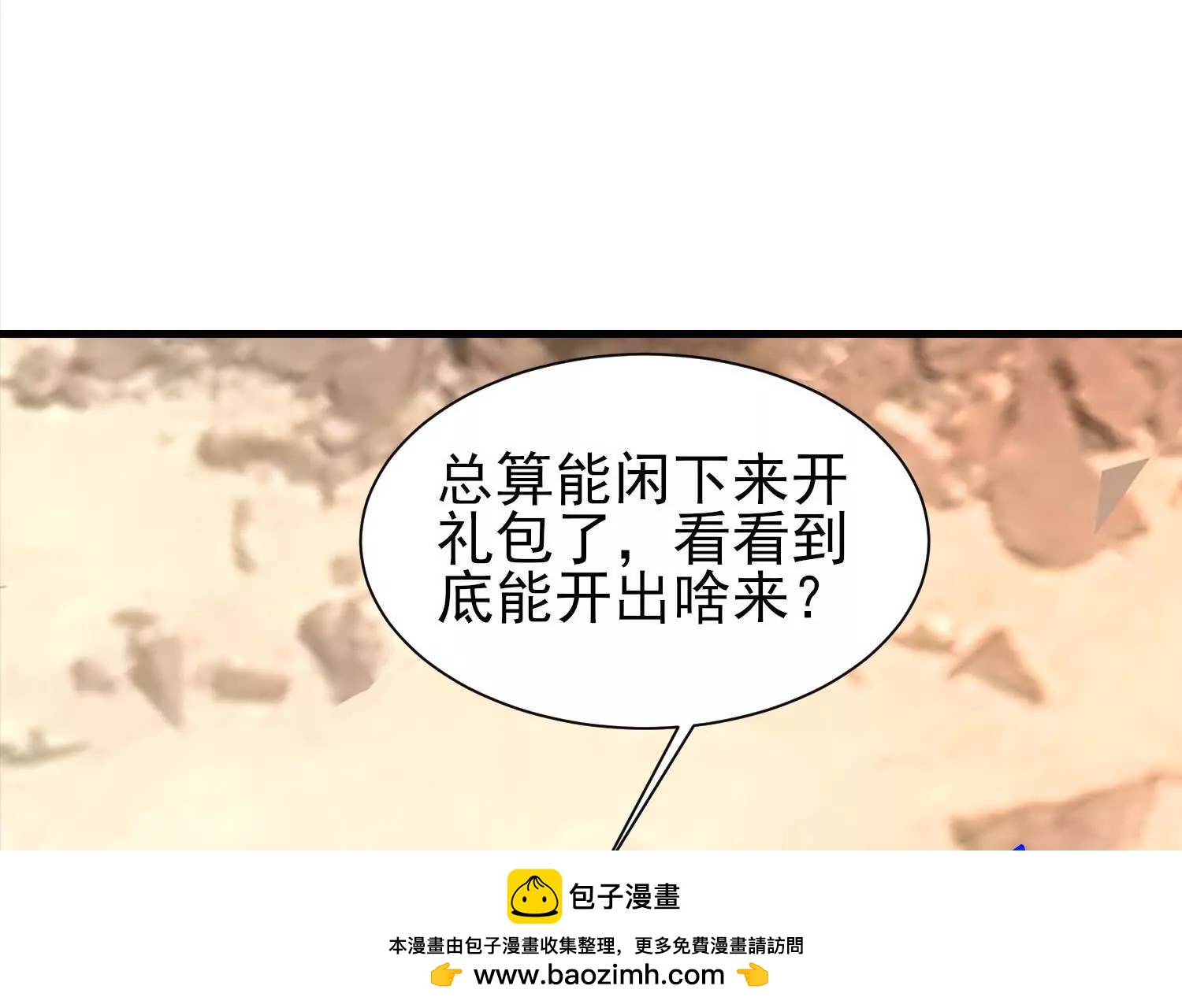 收徒弟(1/2)-第53话