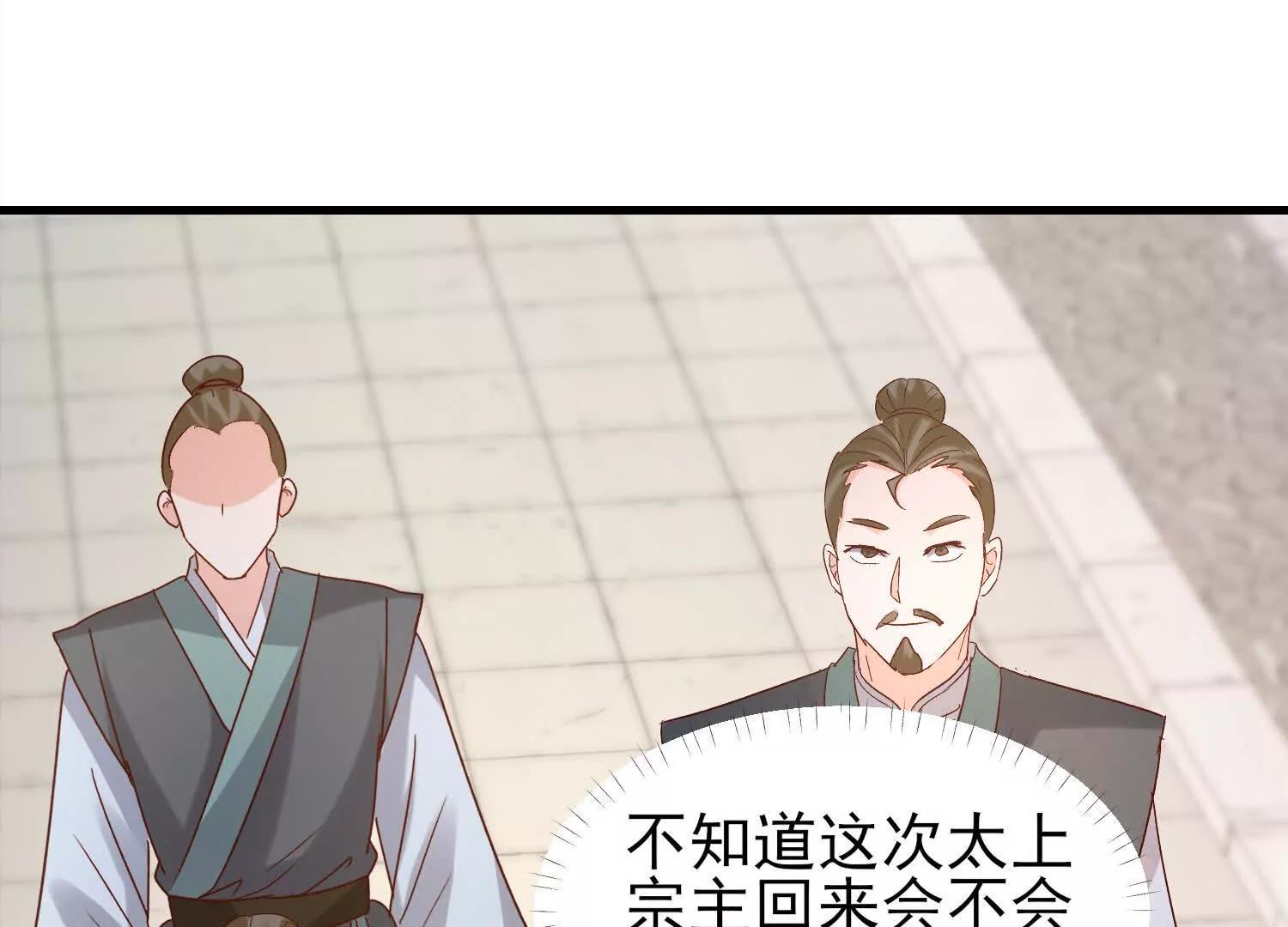 收徒弟(1/2)-第53话