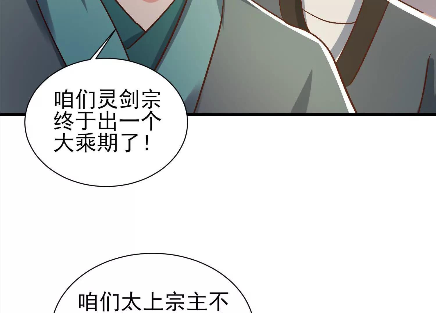 通天鉴(1/2)-第55话