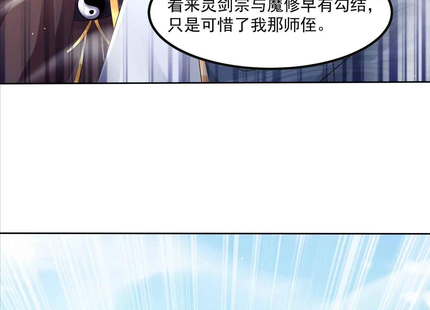 封禁山门(1/2)-第57话
