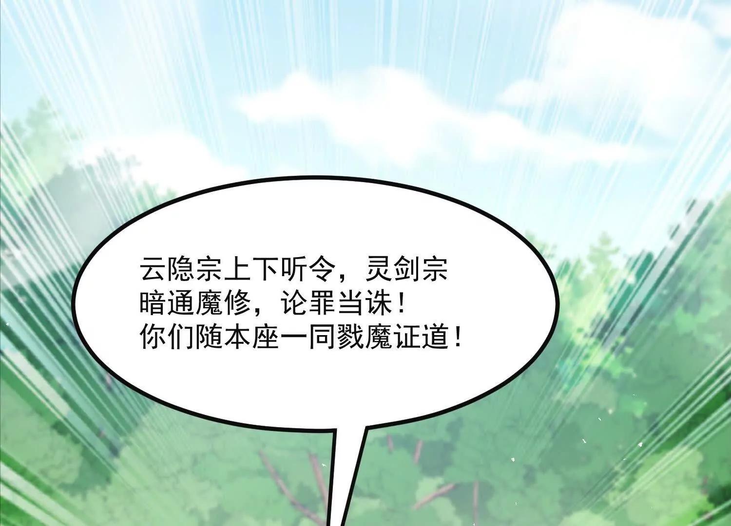 封禁山门(1/2)-第57话
