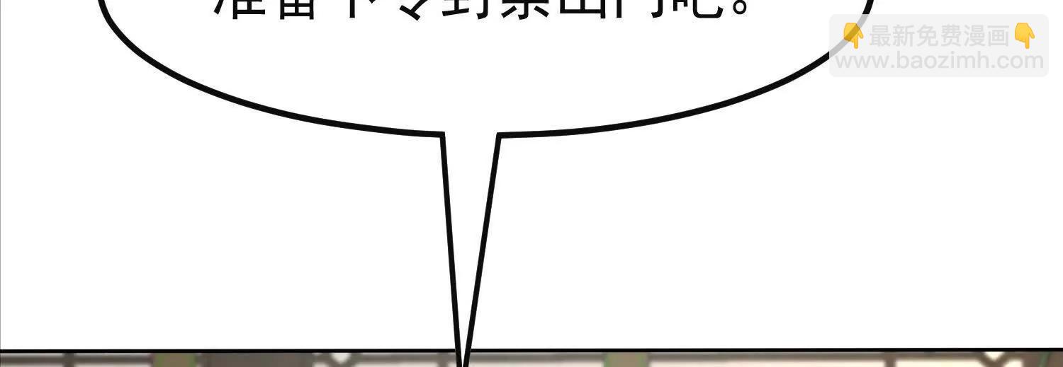 封禁山门(1/2)-第57话
