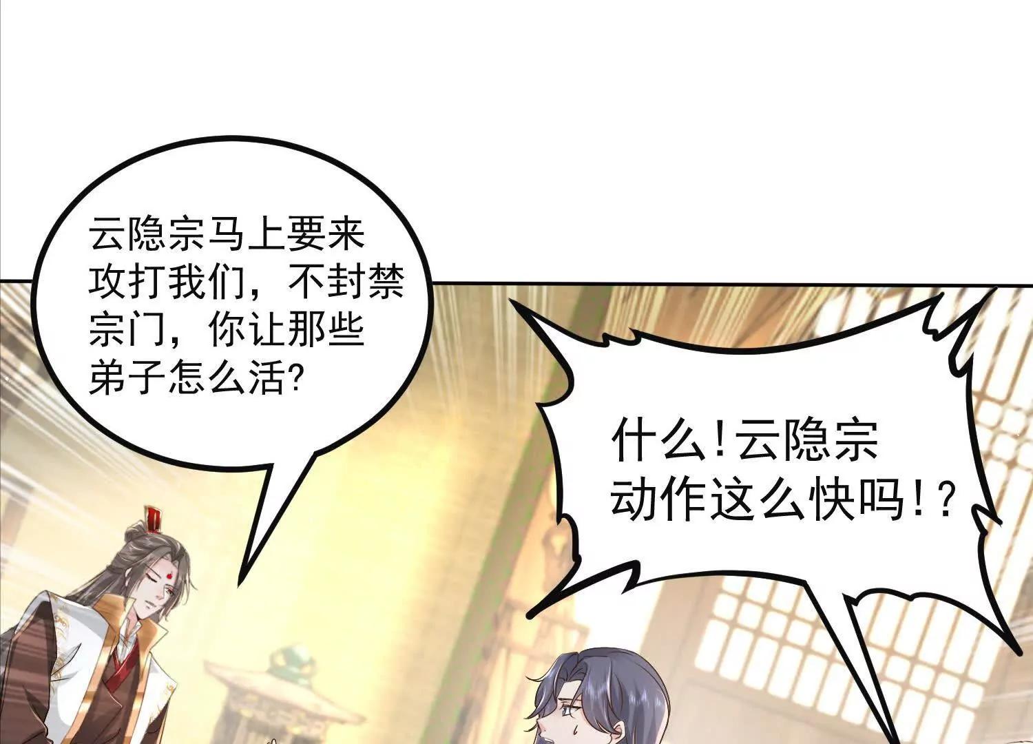 封禁山门(1/2)-第57话