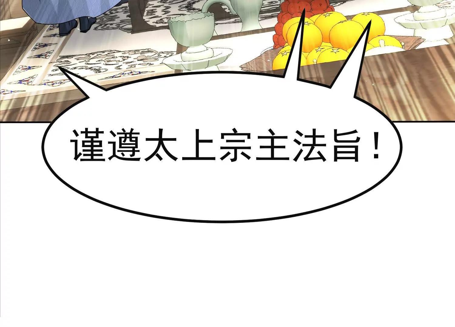 封禁山门(1/2)-第57话
