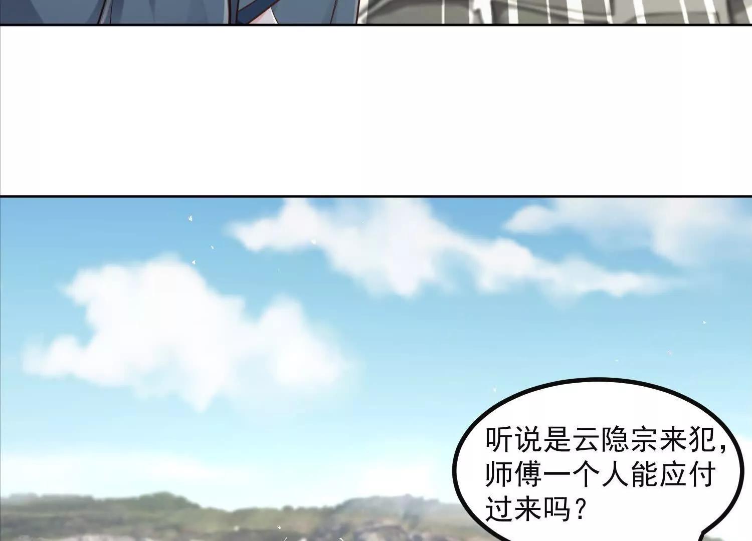 封禁山门(1/2)-第57话