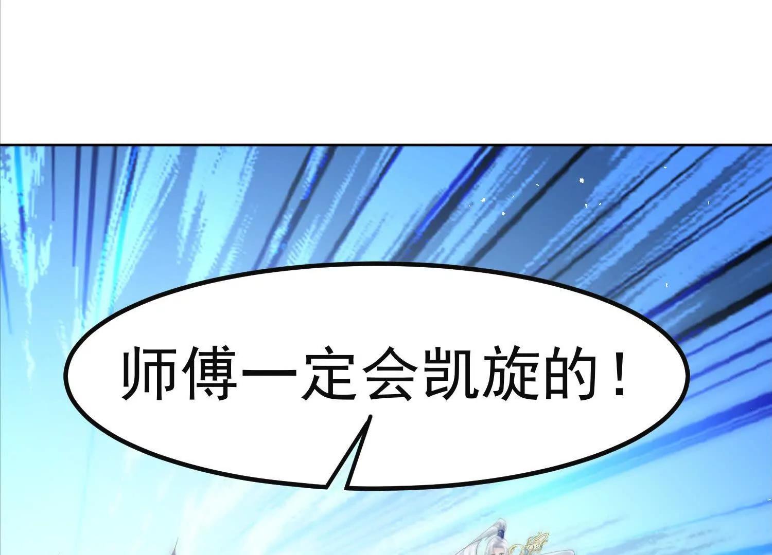 封禁山门(1/2)-第57话
