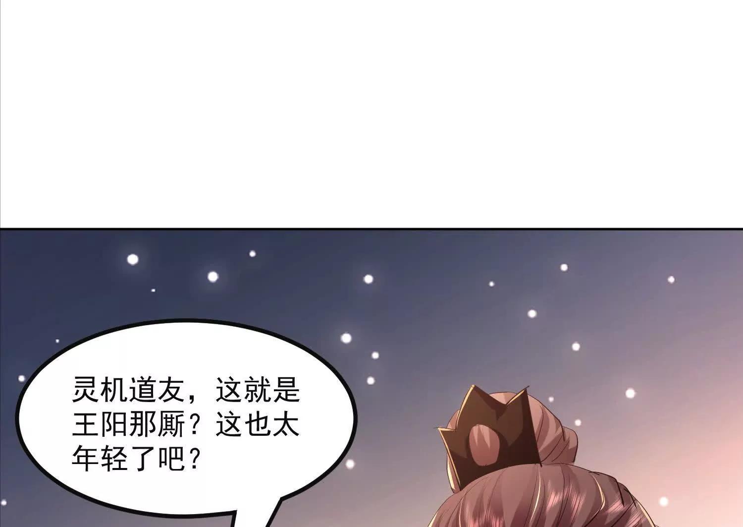 封禁山门(1/2)-第57话