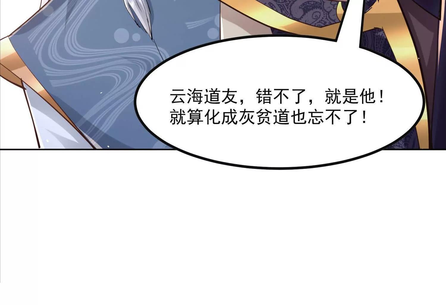 封禁山门(1/2)-第57话