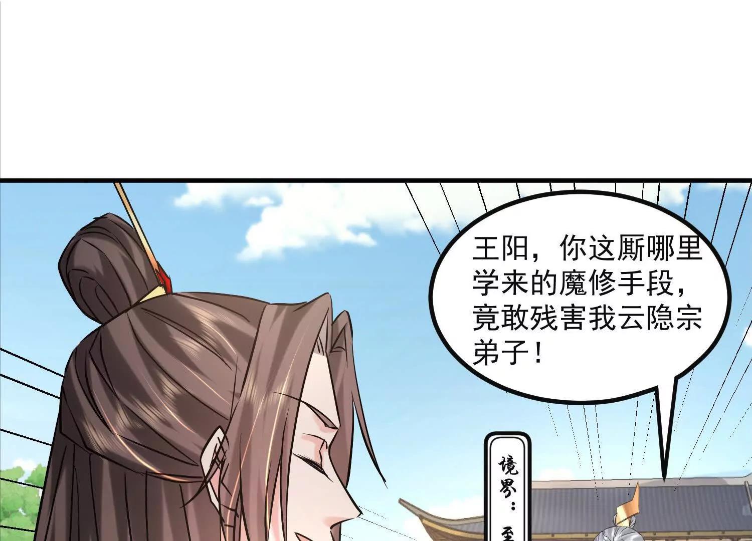 封禁山门(1/2)-第57话