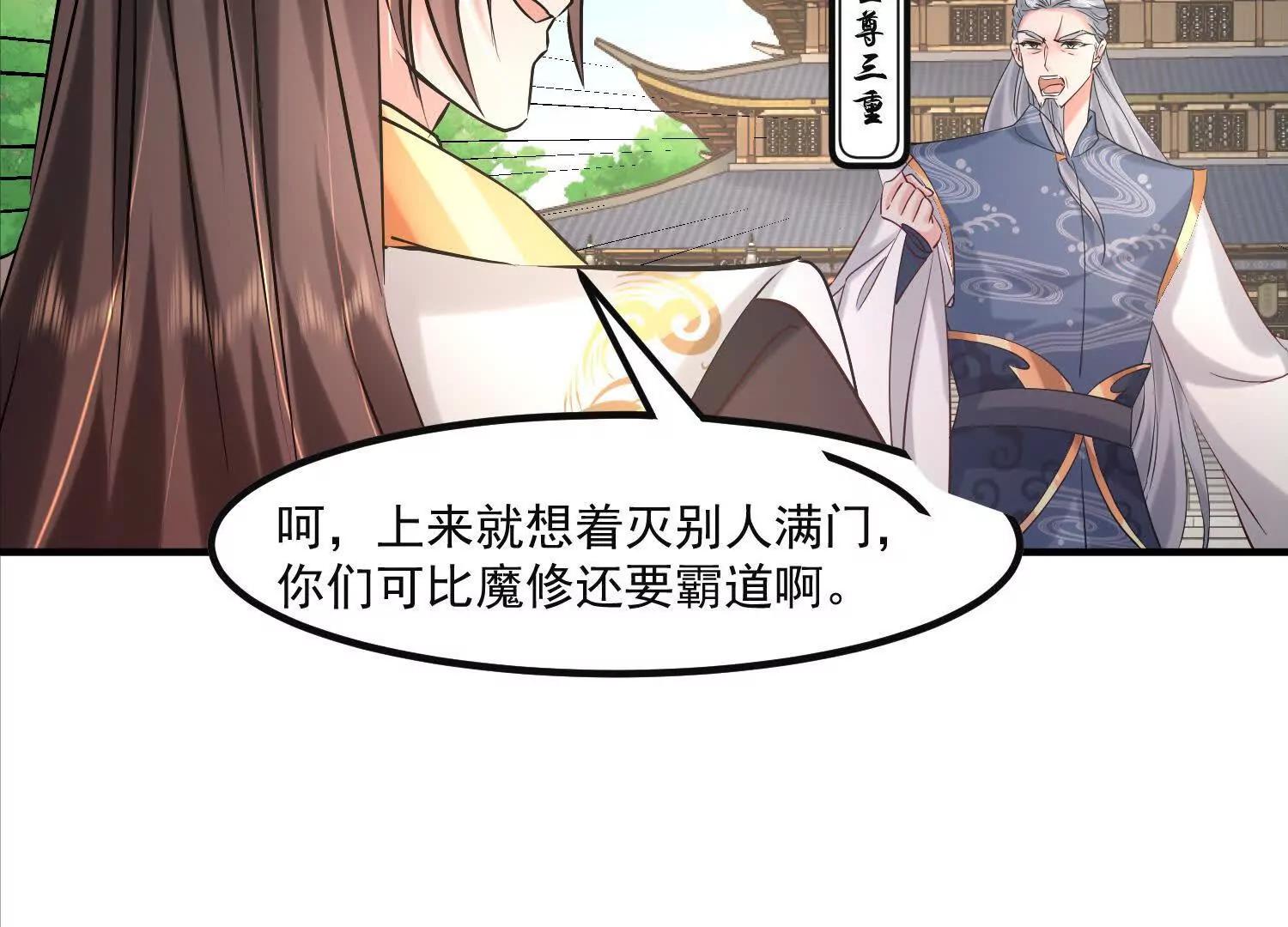 封禁山门(1/2)-第57话
