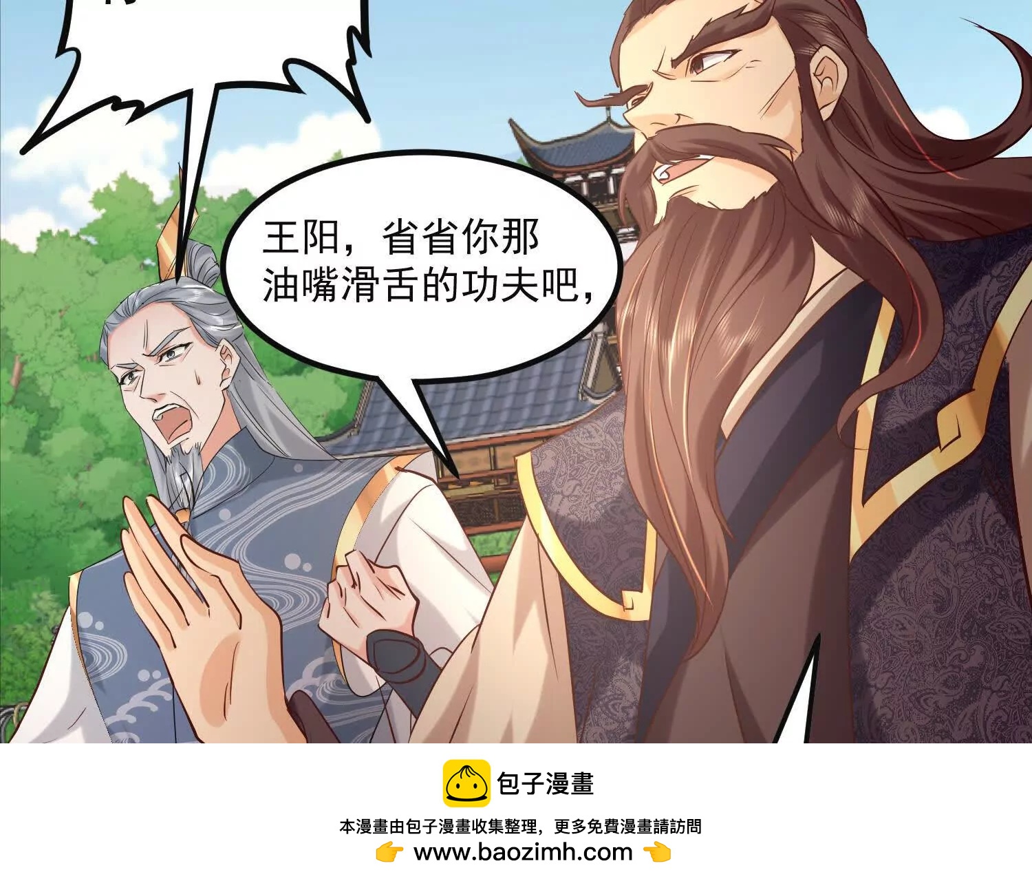 封禁山门(1/2)-第57话